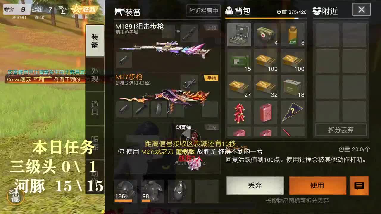 88超级白 最后两天冲流水 第1段