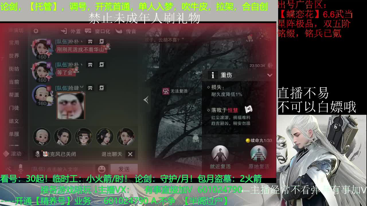 主播没空看弹幕，有事加V说