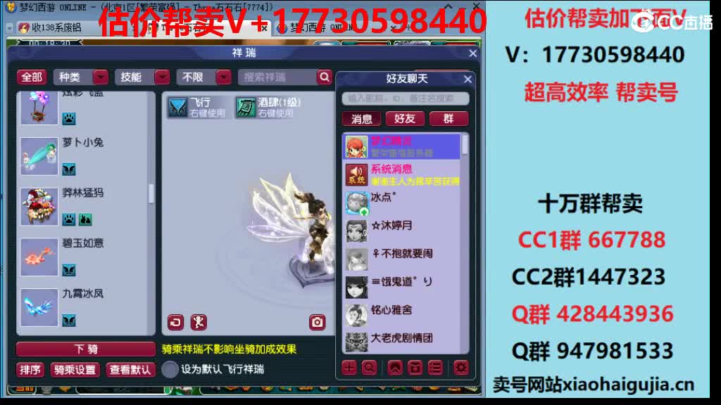 估价-效率帮卖-收锁号一切号