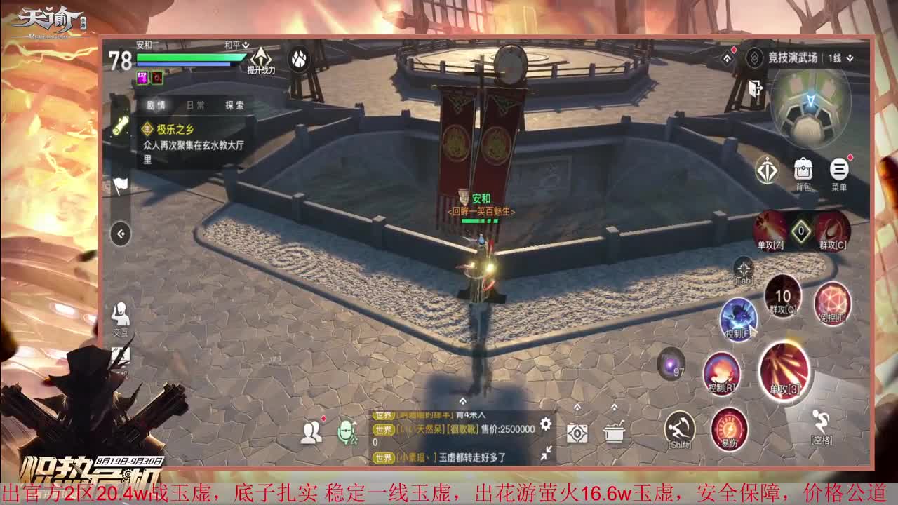 滴滴 炎天神耀 接天谕一切业务 第1段