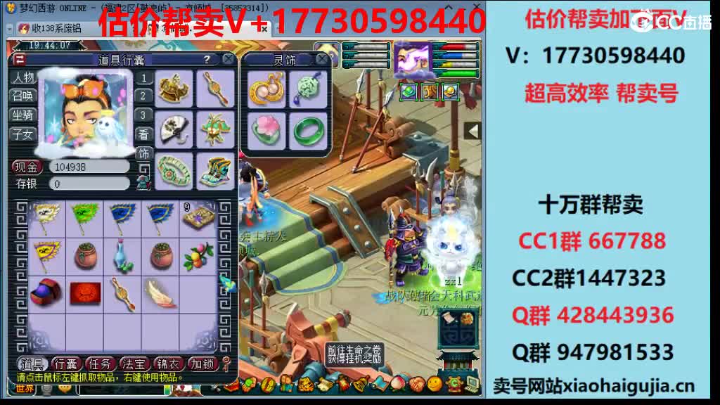 估价-效率帮卖-收锁号一切号 第1段