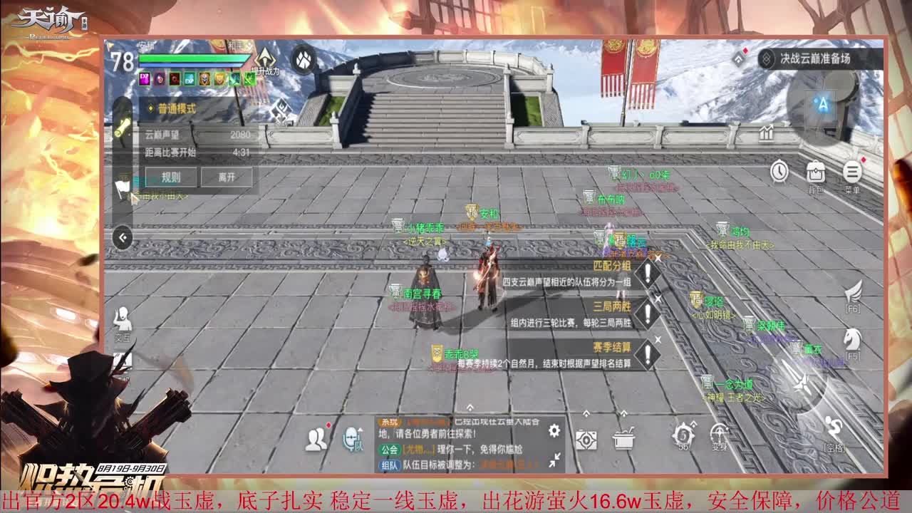 滴滴 炎天神耀 接天谕一切业务 第2段