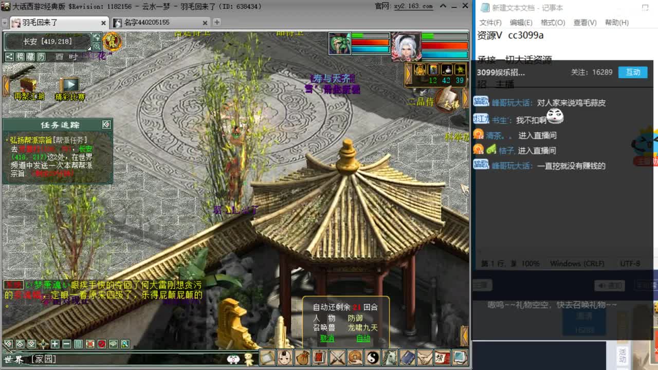 天梯你好 第1段