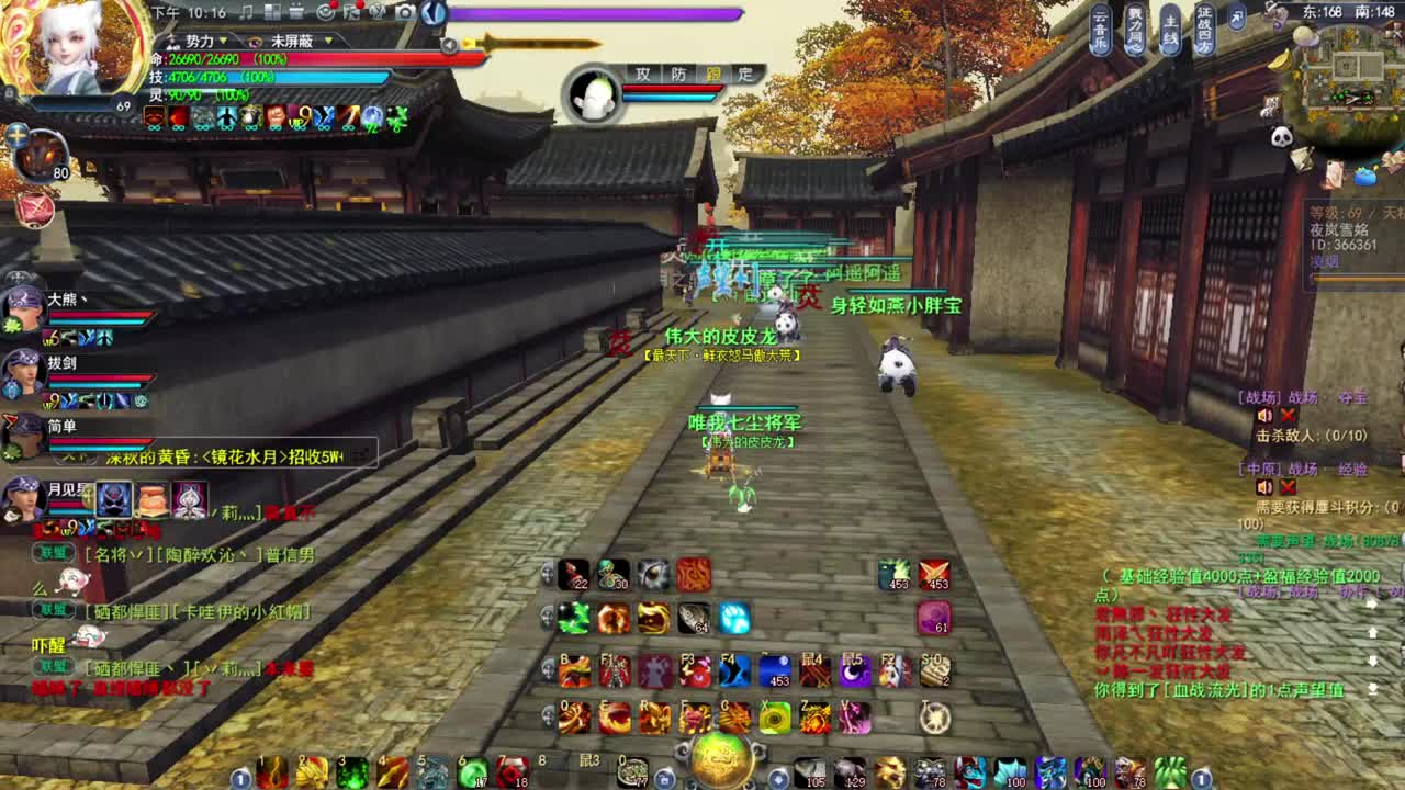 凌风梦境
