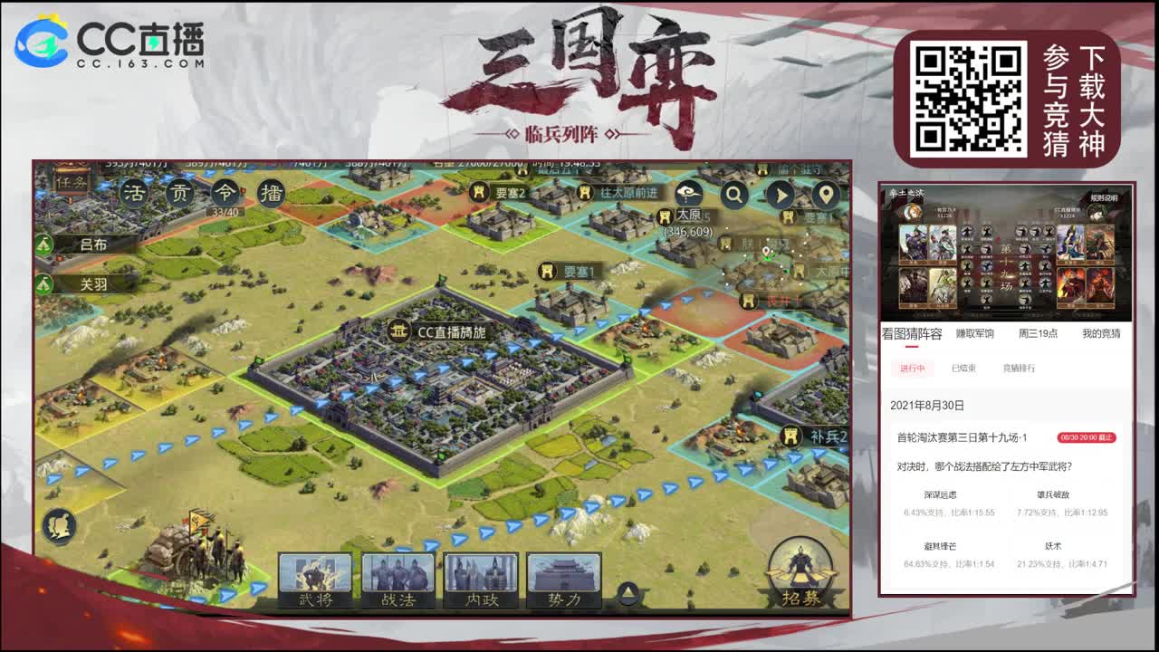 临兵列阵64进32第三轮讲解 第1段