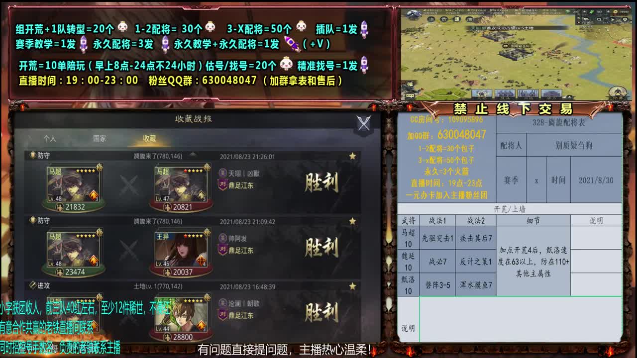 临兵列阵64进32第三轮讲解 第2段