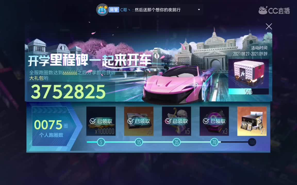 求过月任务