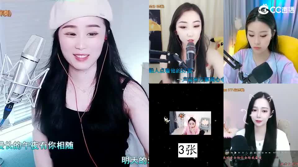 唱歌坤坤是认真的！ 第2段