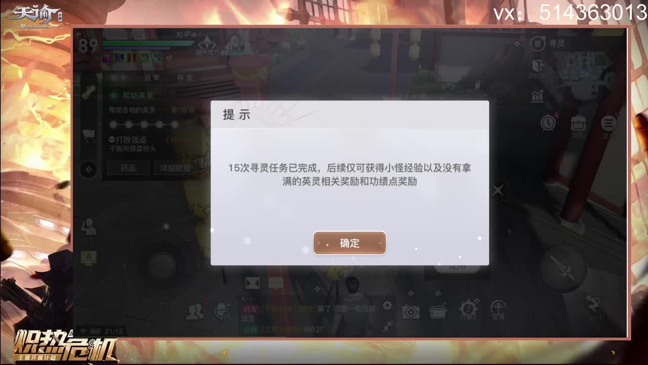 赛季末接全职业神耀 第2段