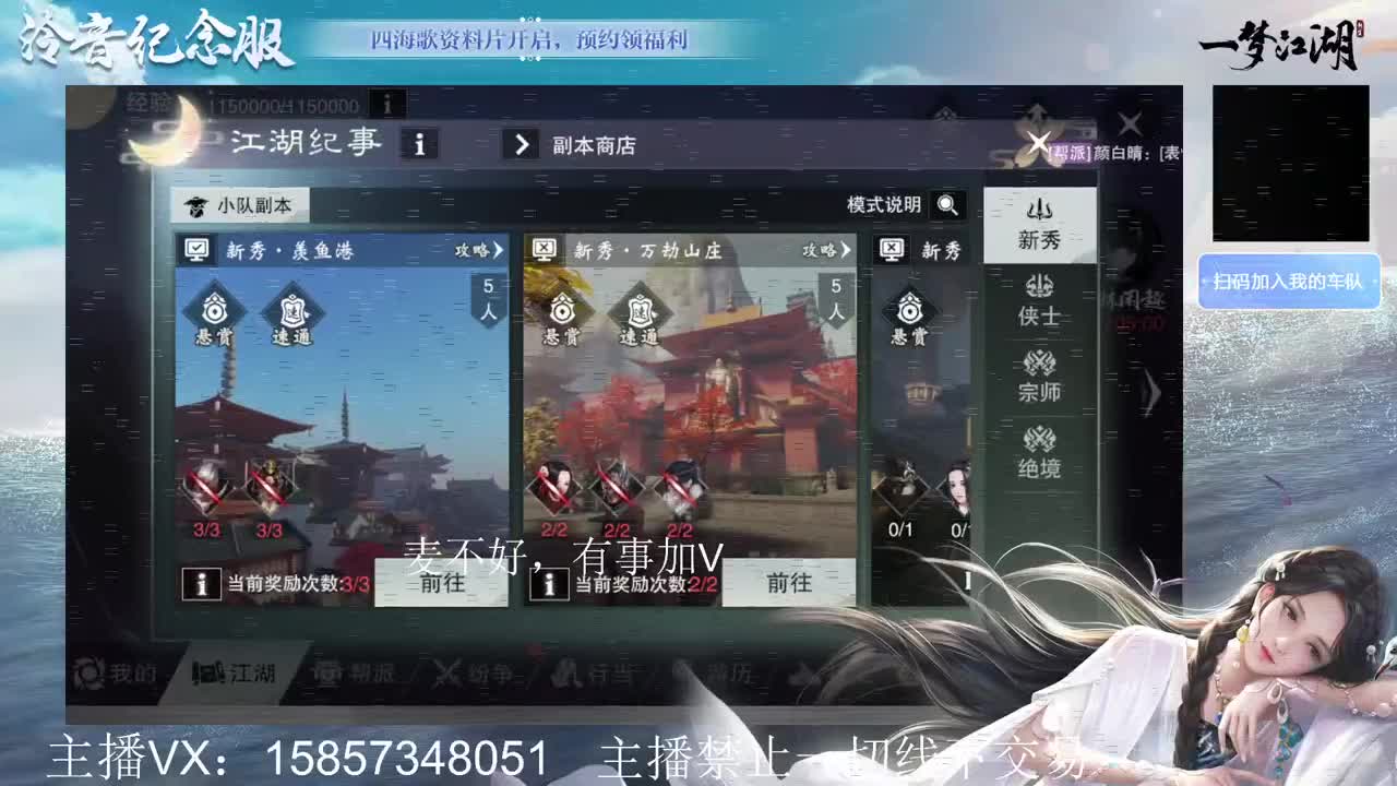 【辞花谢柳】怡红院收人 第2段