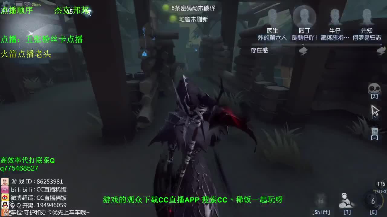 监管者点播~！