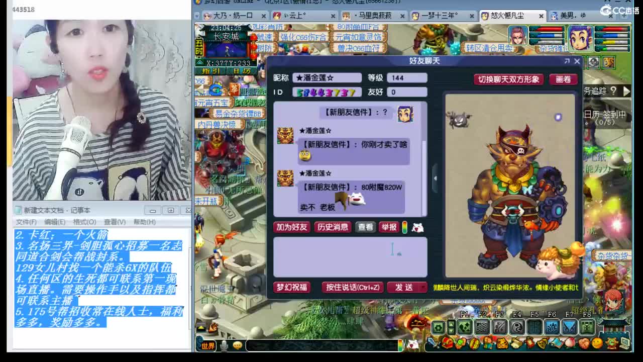 年内剑胆孤心招帮战剑会封系 第2段