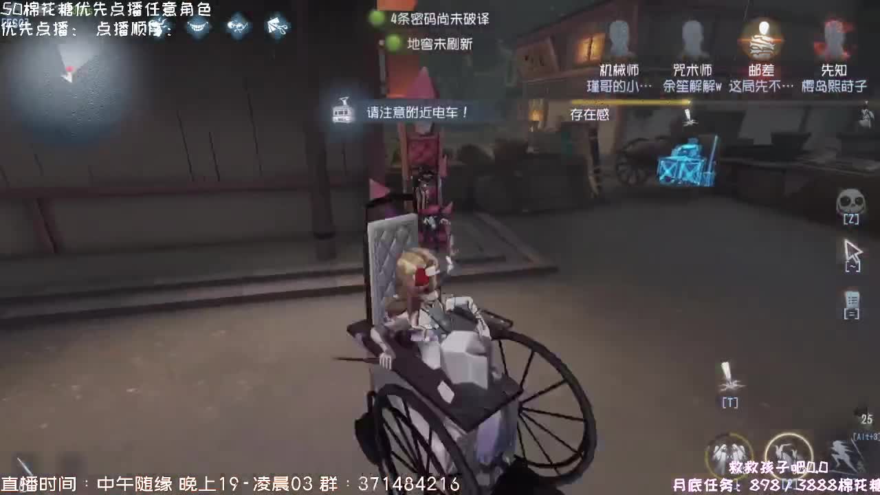 送四个迷路的孩子回家