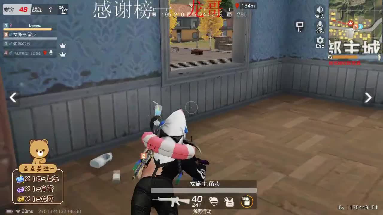 又是充满希望的一天 第2段