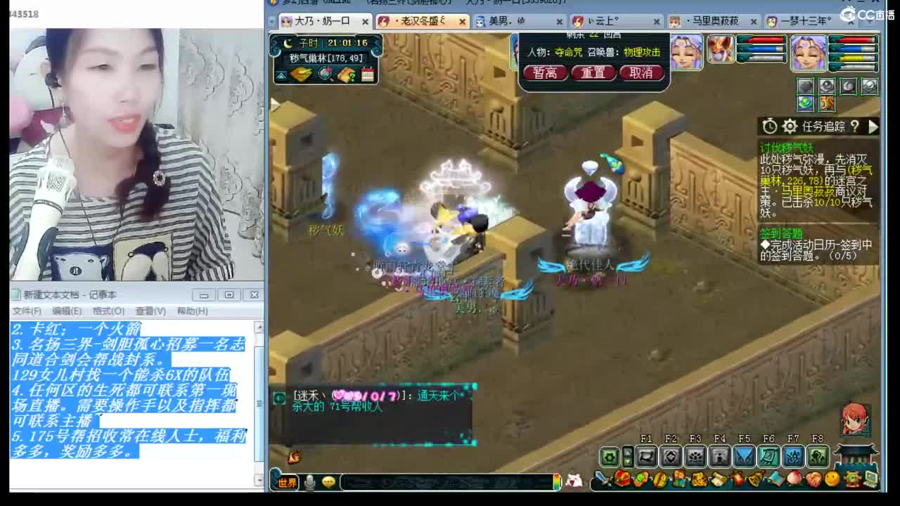年内剑胆孤心招帮战剑会封系 第1段