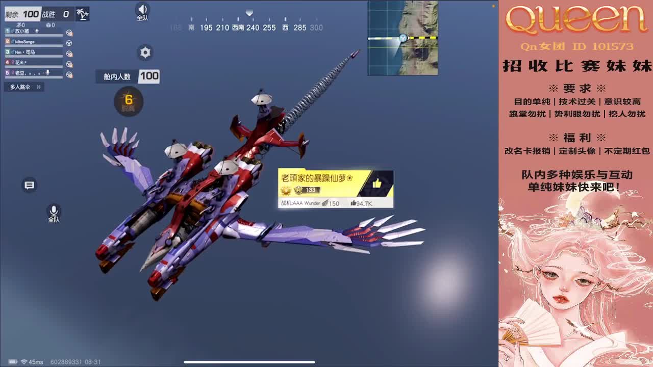 Qn招妹妹选手