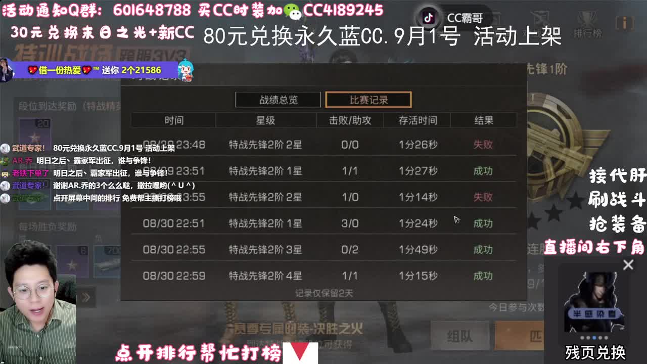 30元换末日之光限定 第2段