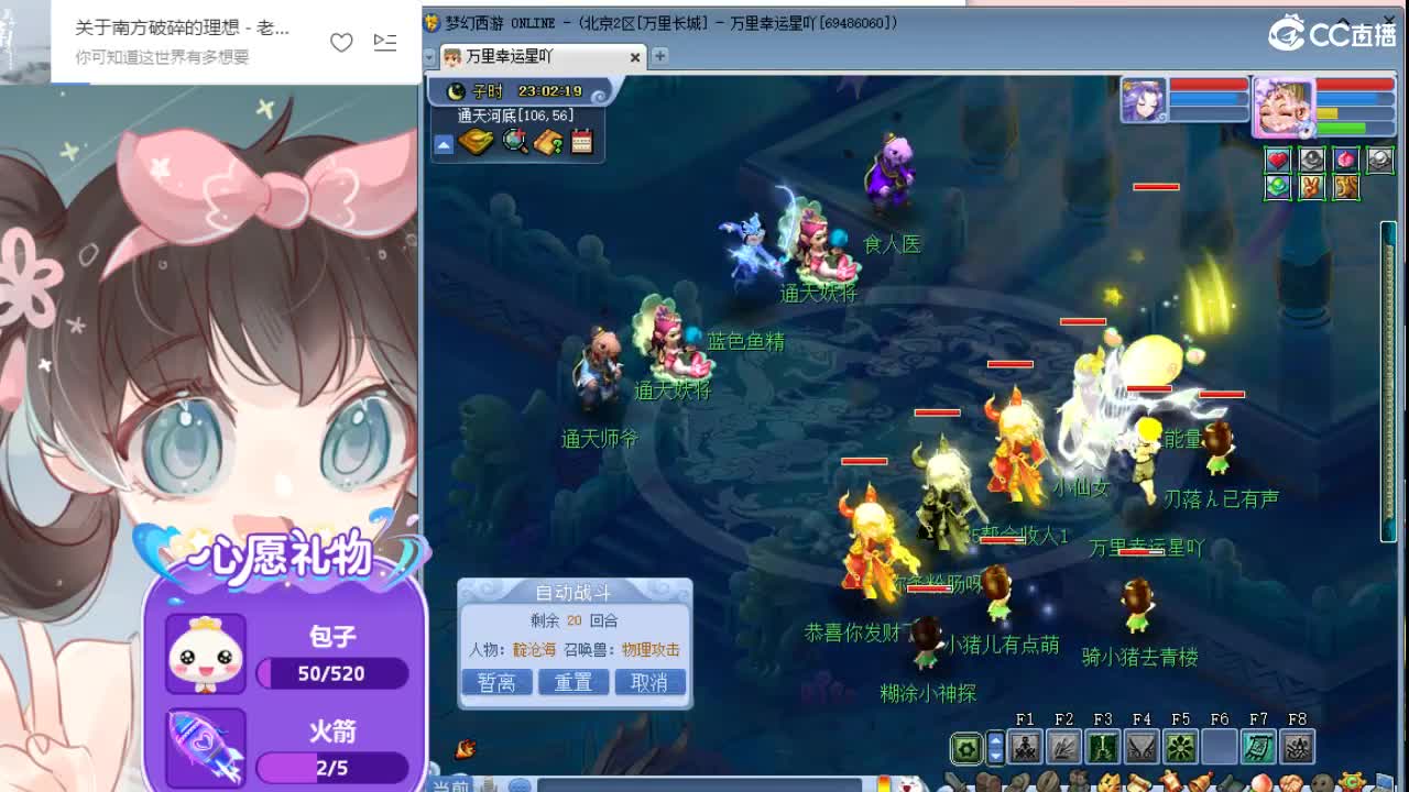 梦幻小玩家 第2段