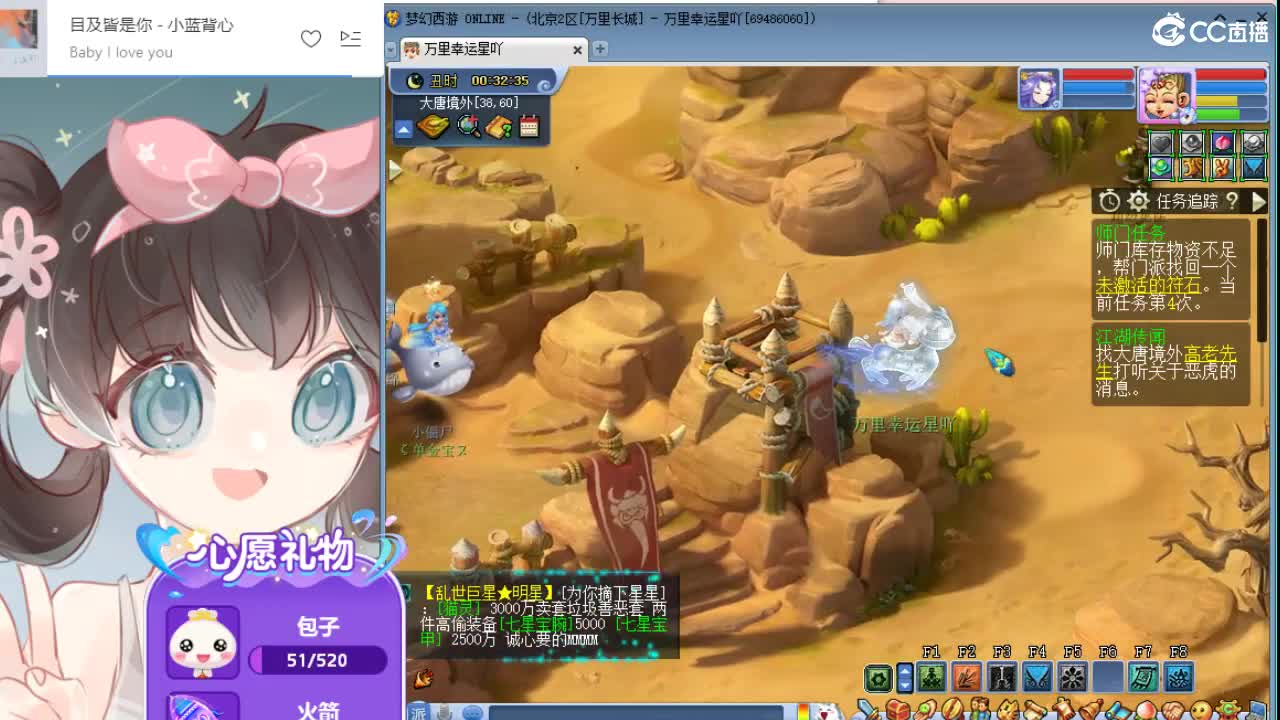 梦幻小玩家 第3段