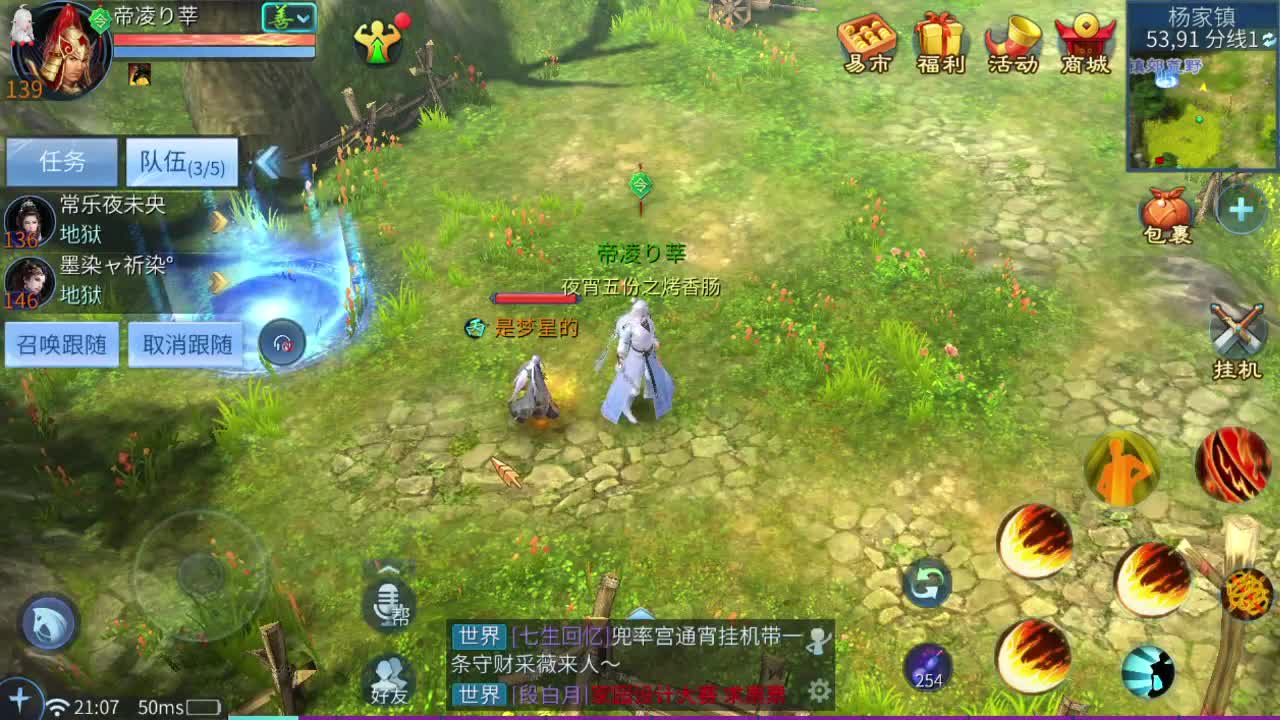 接托管 团队接打架夺魂 城战 第1段