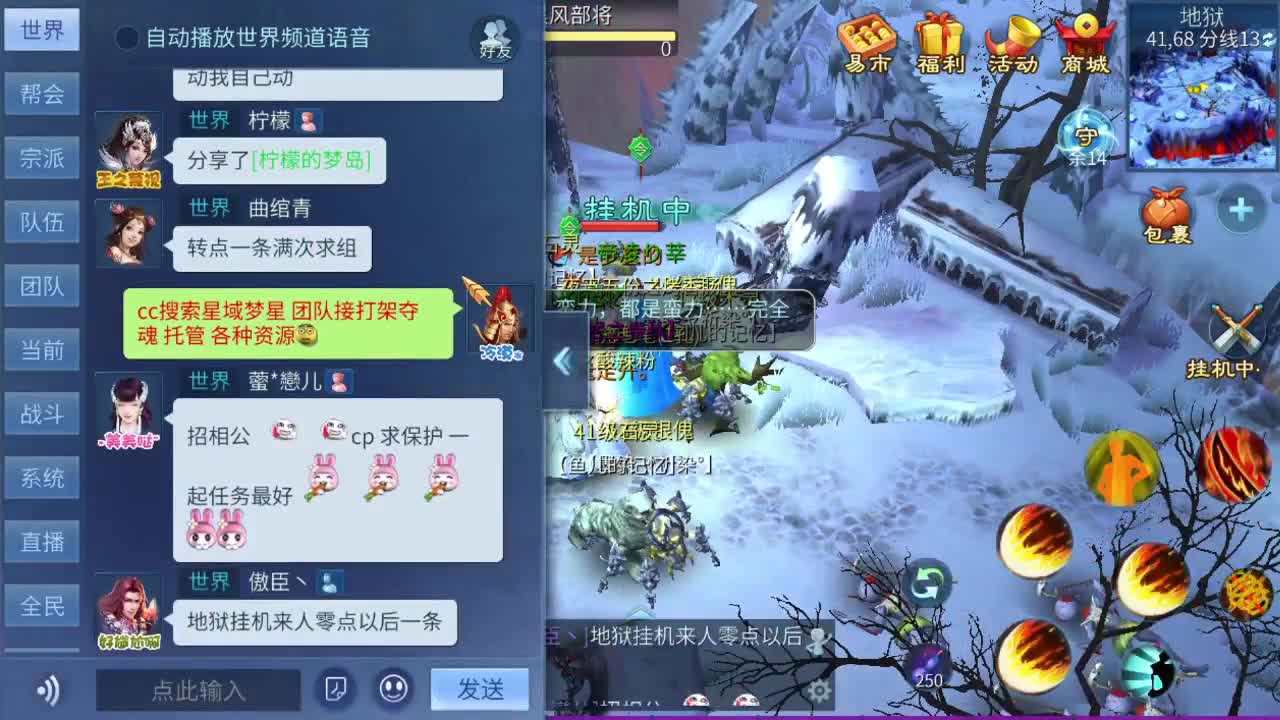 接托管 团队接打架夺魂 城战 第2段
