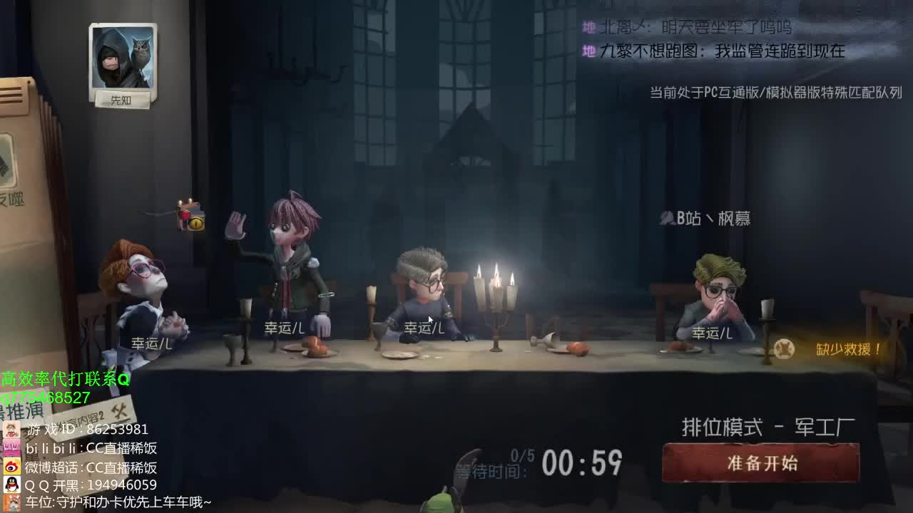 监管者点播~！ 第1段