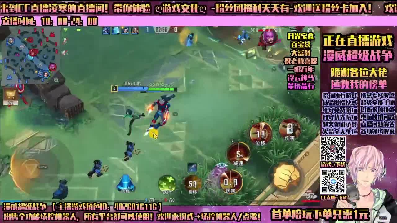 漫威激情-畅玩游戏 第1段