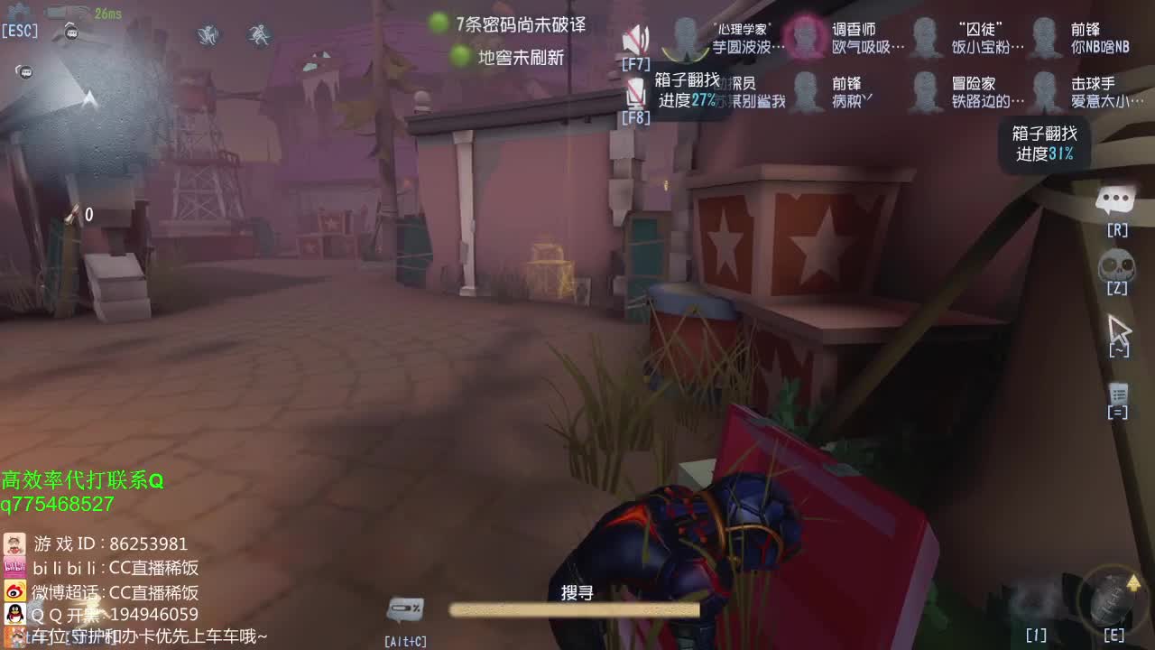 监管者点播~！ 第2段