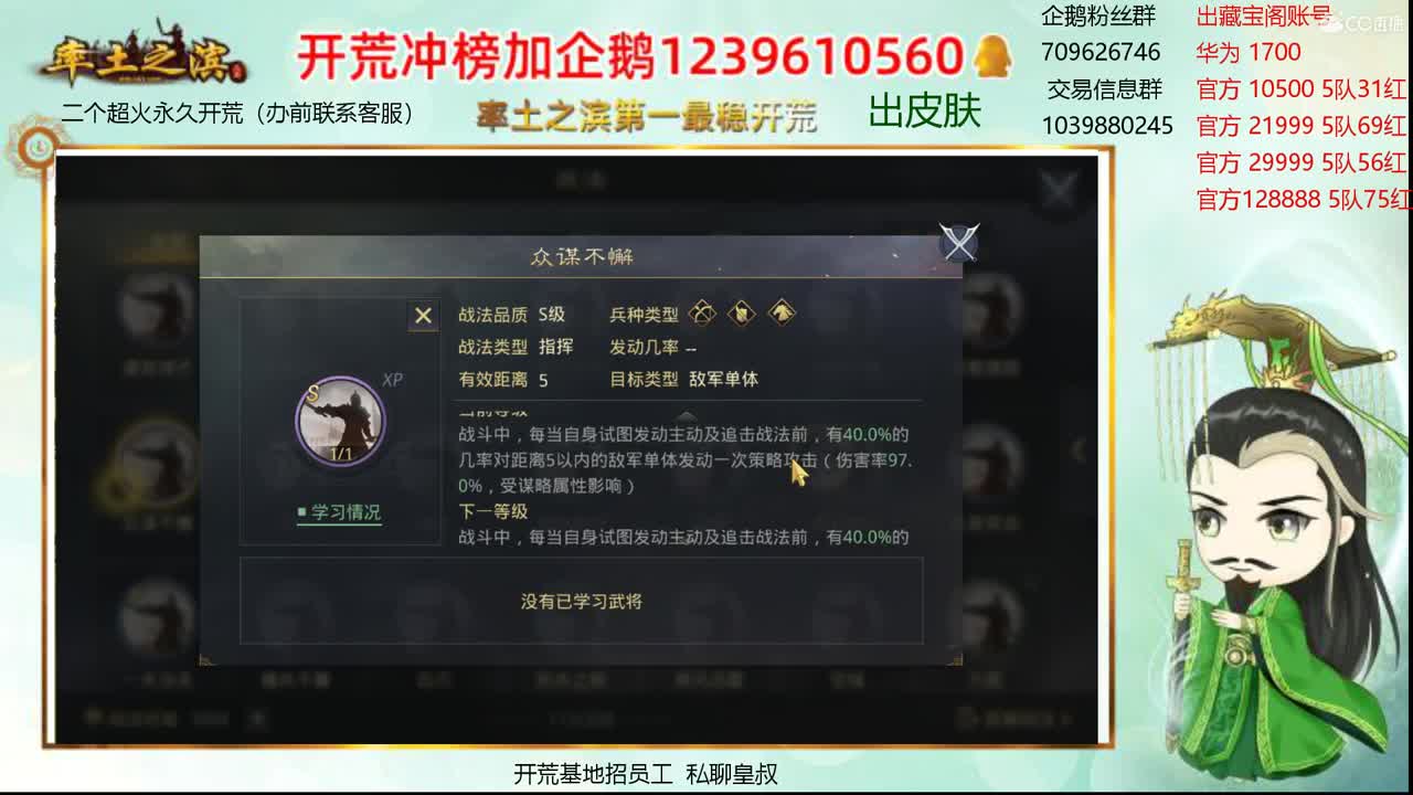 接开荒 资源账号估价师 第2段