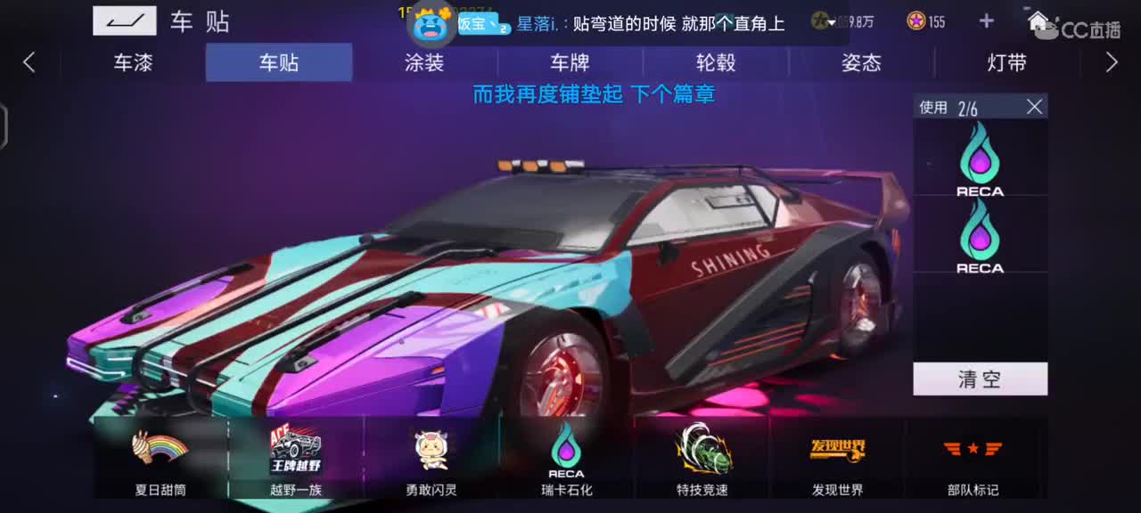 闪灵在研究我 第2段