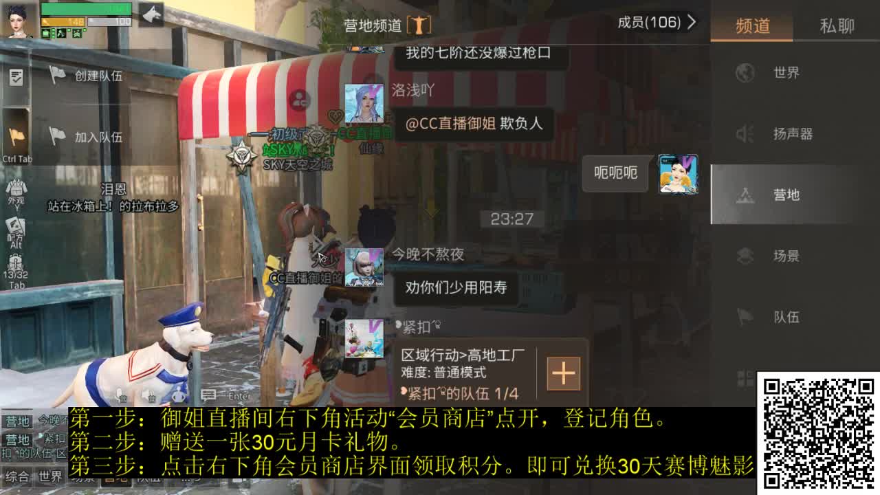 30兑换末日之光 第2段