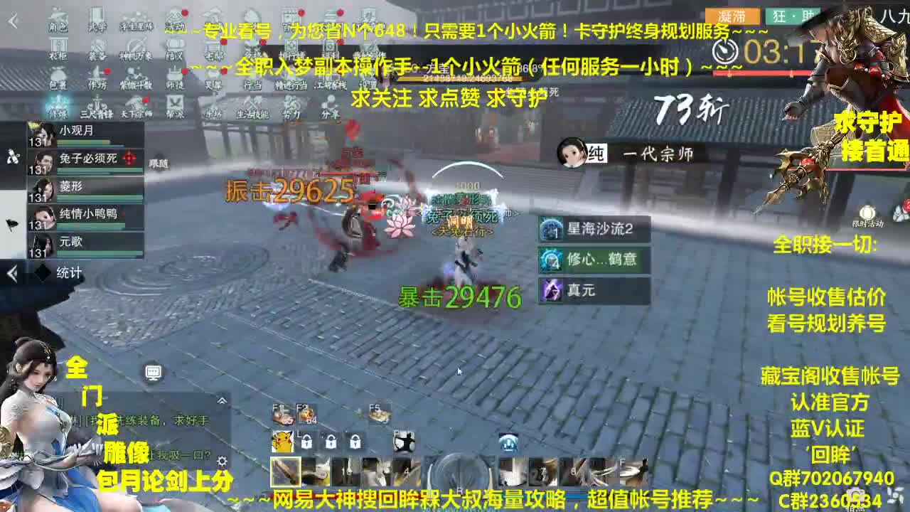 官方指定看号规划养号托管~帐号估价~全职及峰~专业摸金 第2段