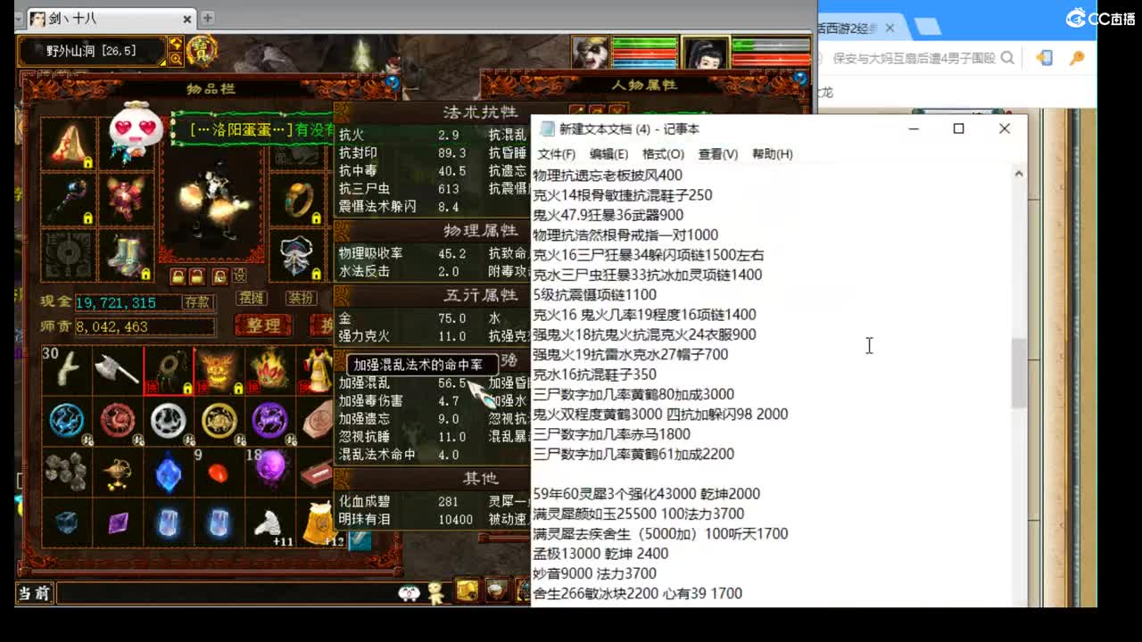 估价配装，专业细心 第1段