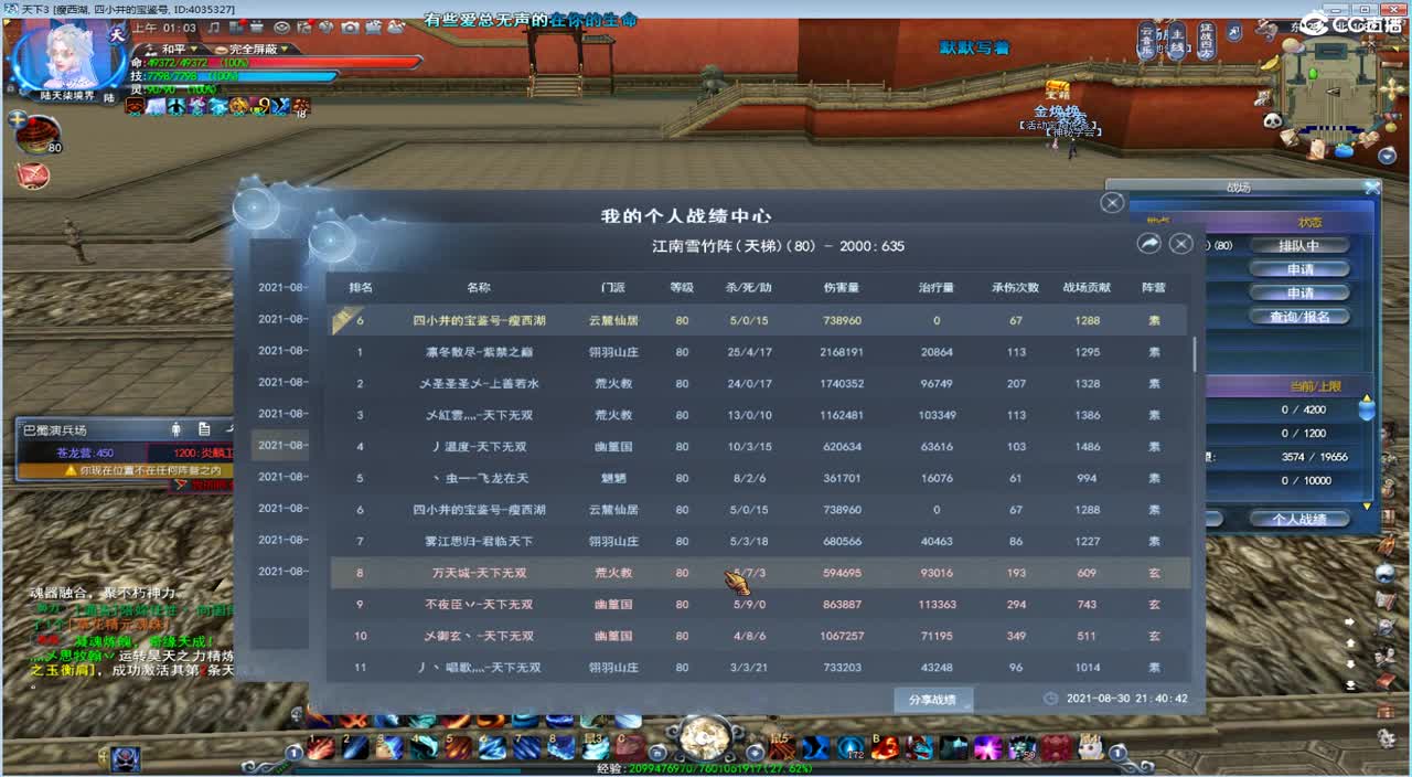 午夜骚云麓 第2段