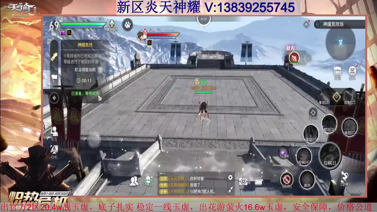 滴滴 低价接全职业神耀王者 接天谕一切业务 第2段