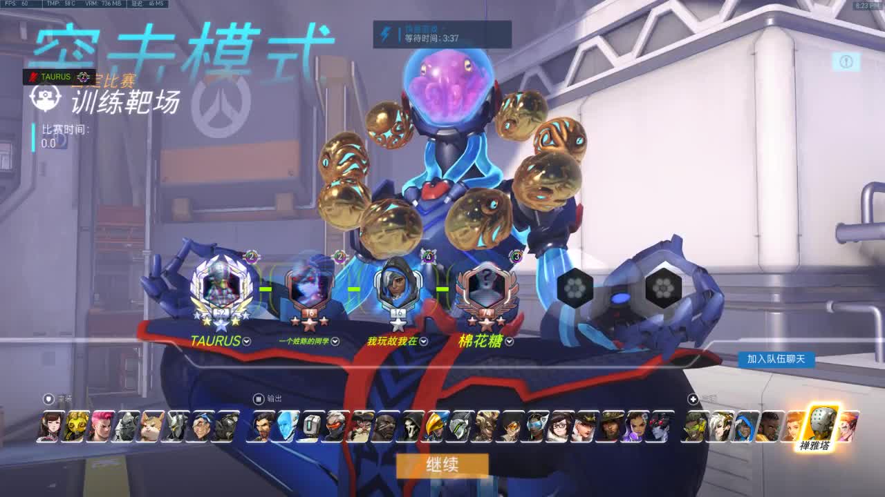 输出竞技~心态要好 第3段