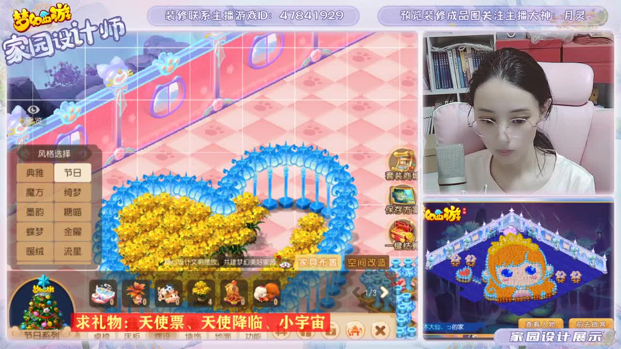 家园装修月灵 第1段