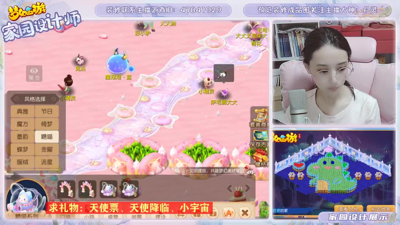 家园装修月灵 第2段
