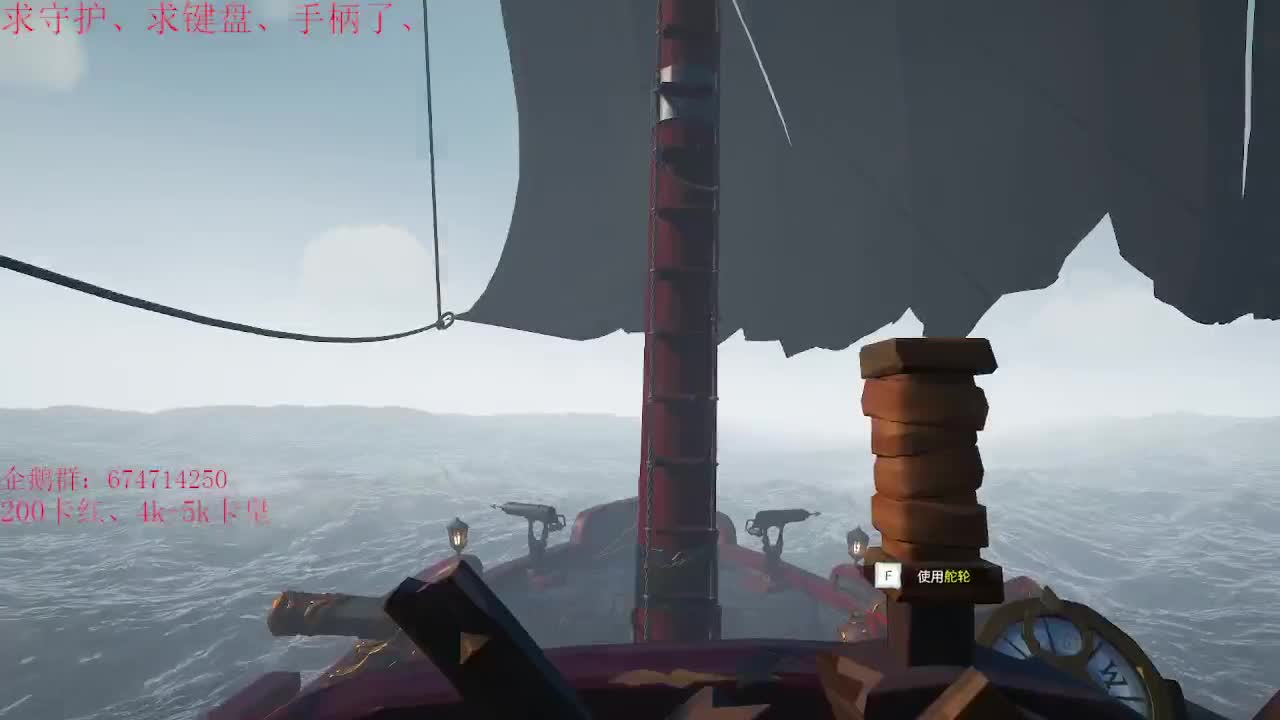 盗贼之海更新了~上去看一看 第3段