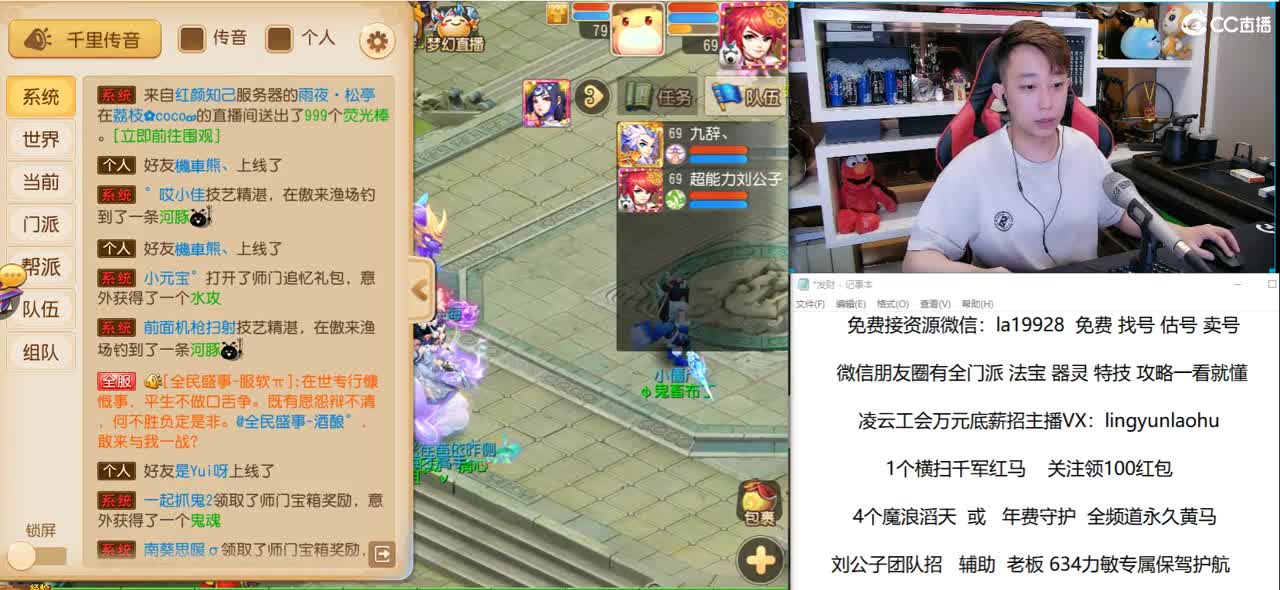 免费接所有资源 团队招辅助 第2段