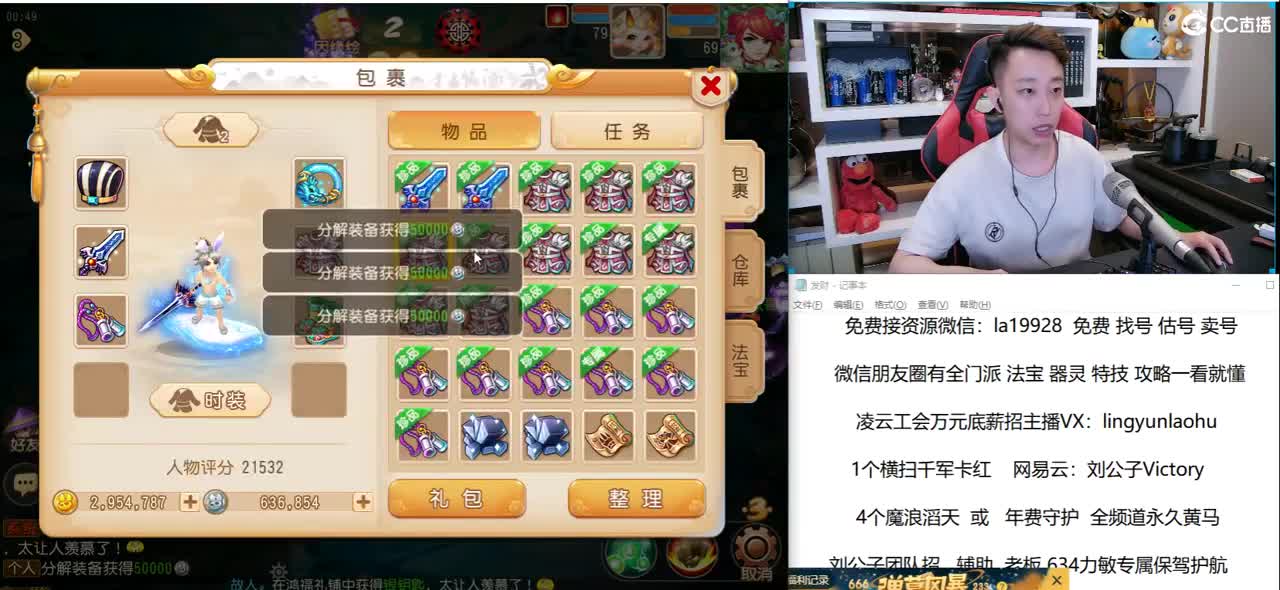 免费接所有资源 团队招辅助 第3段