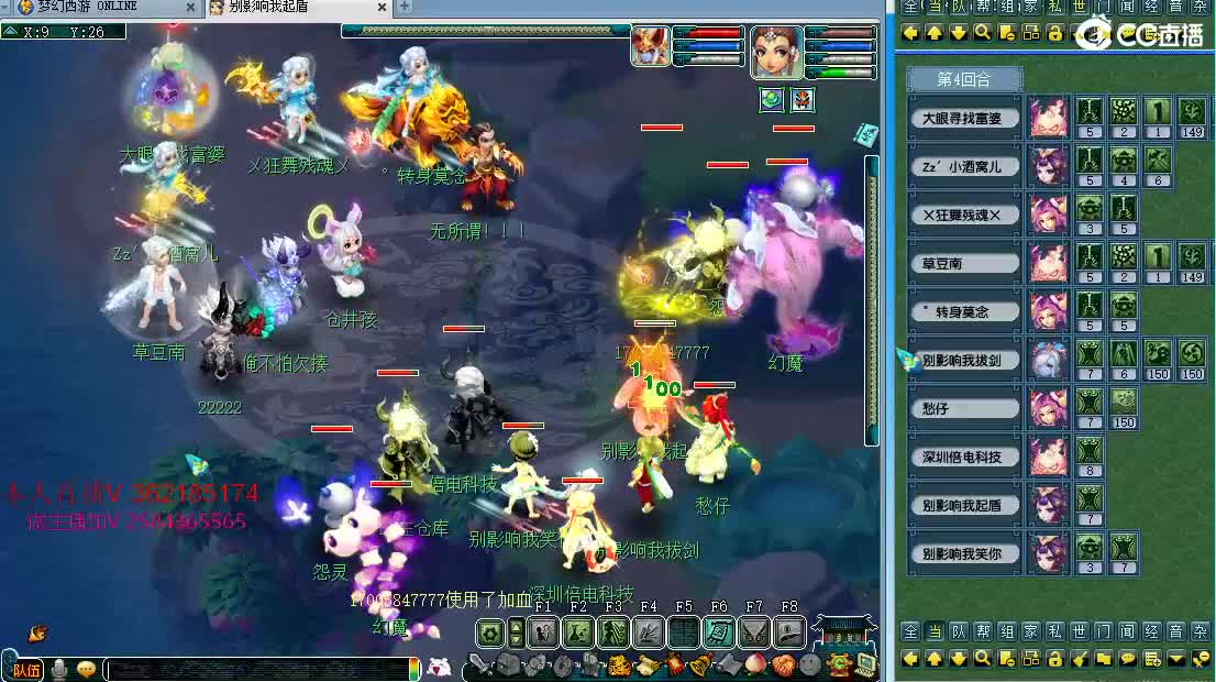 浩文 剑会天下！ 第2段