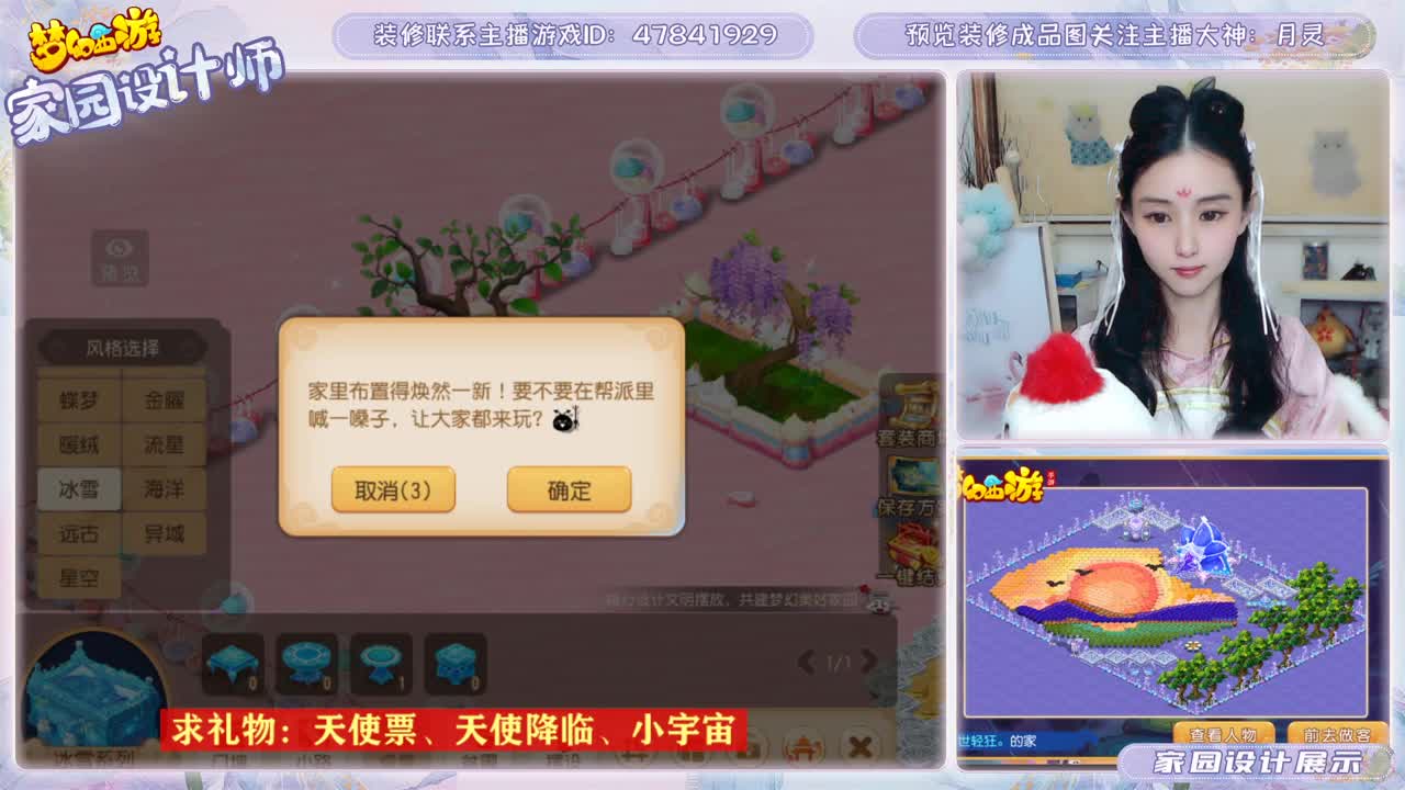 家园装修月灵 第1段