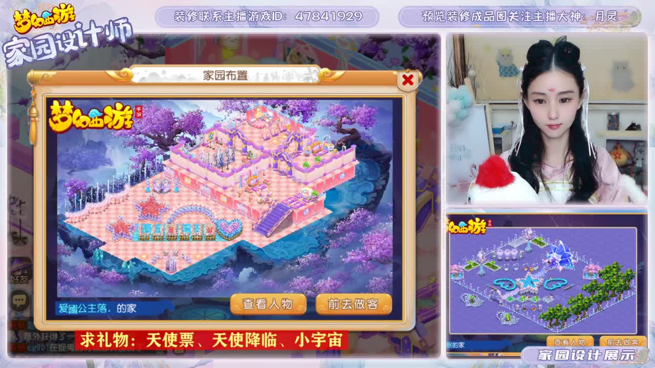 家园装修月灵 第2段