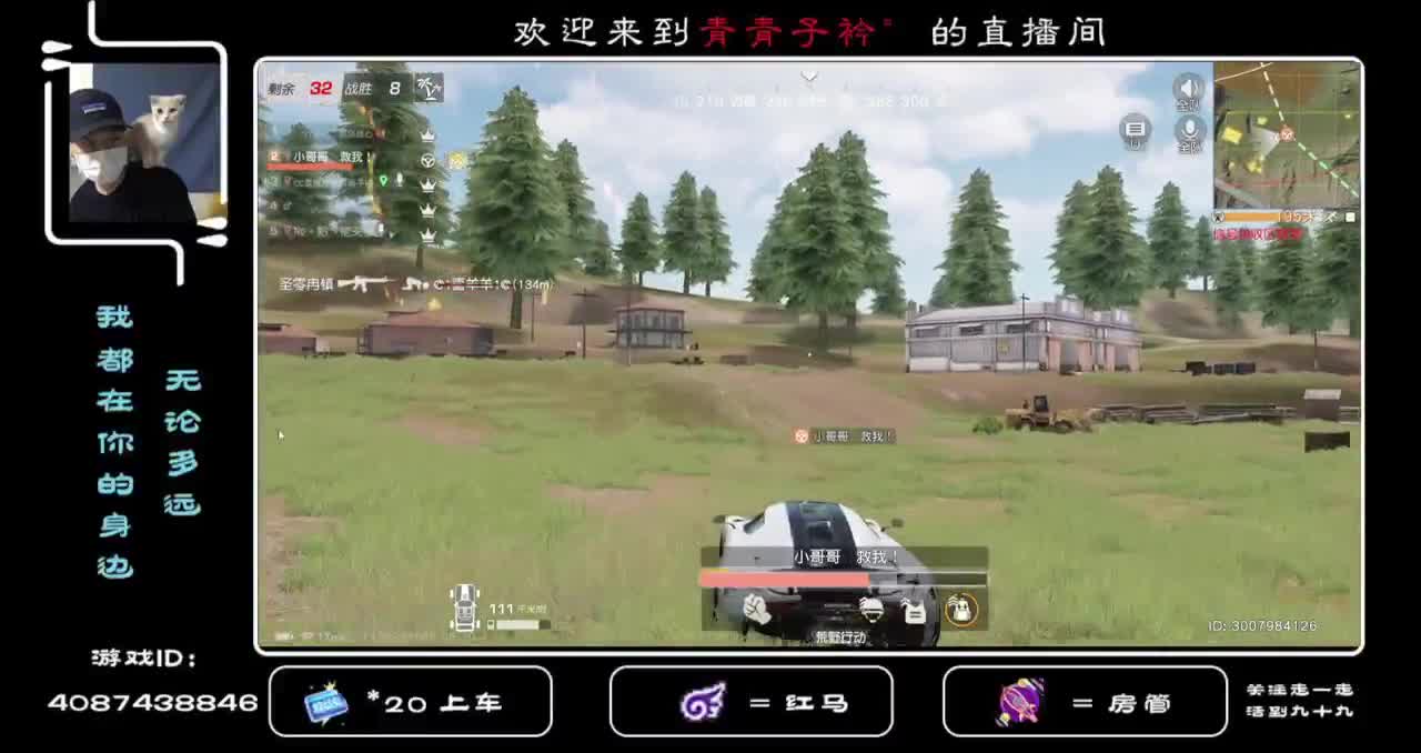 月底了 求各位老板帮忙冲流水保排名！ 第1段