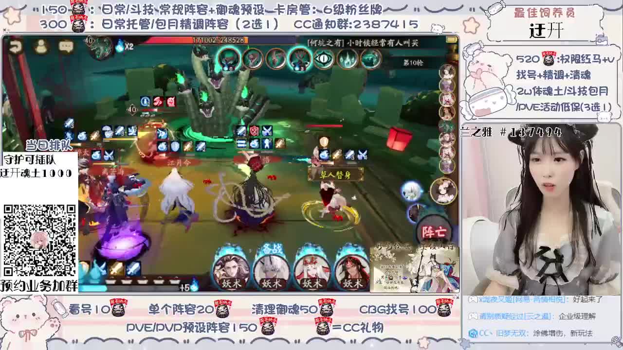接精调做号/托管/斗技等 第2段