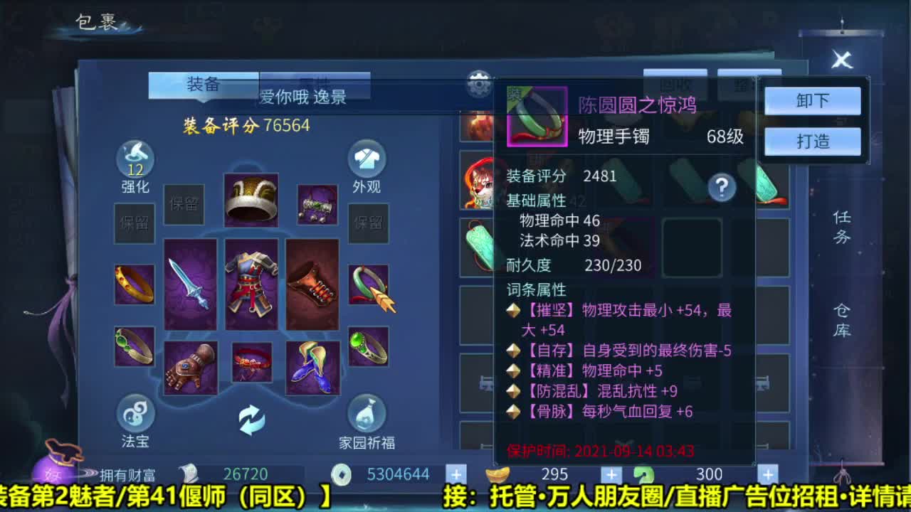 全职细节打造 第2段