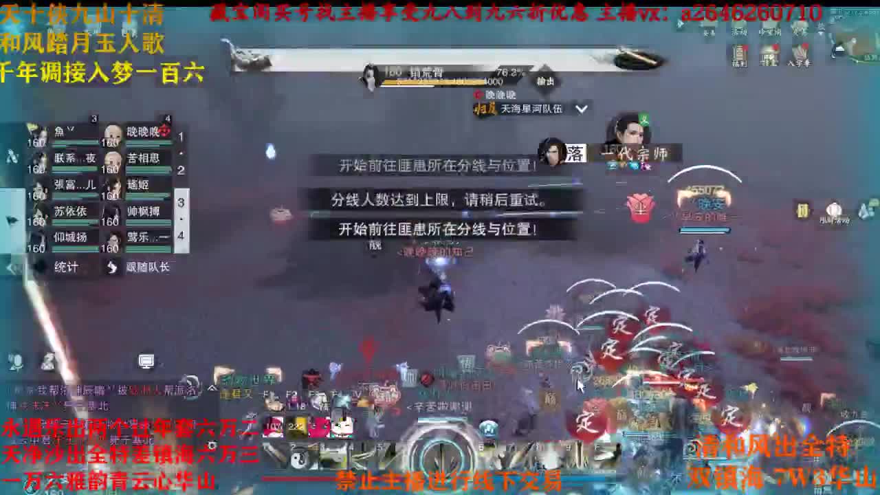 全都接 第1段