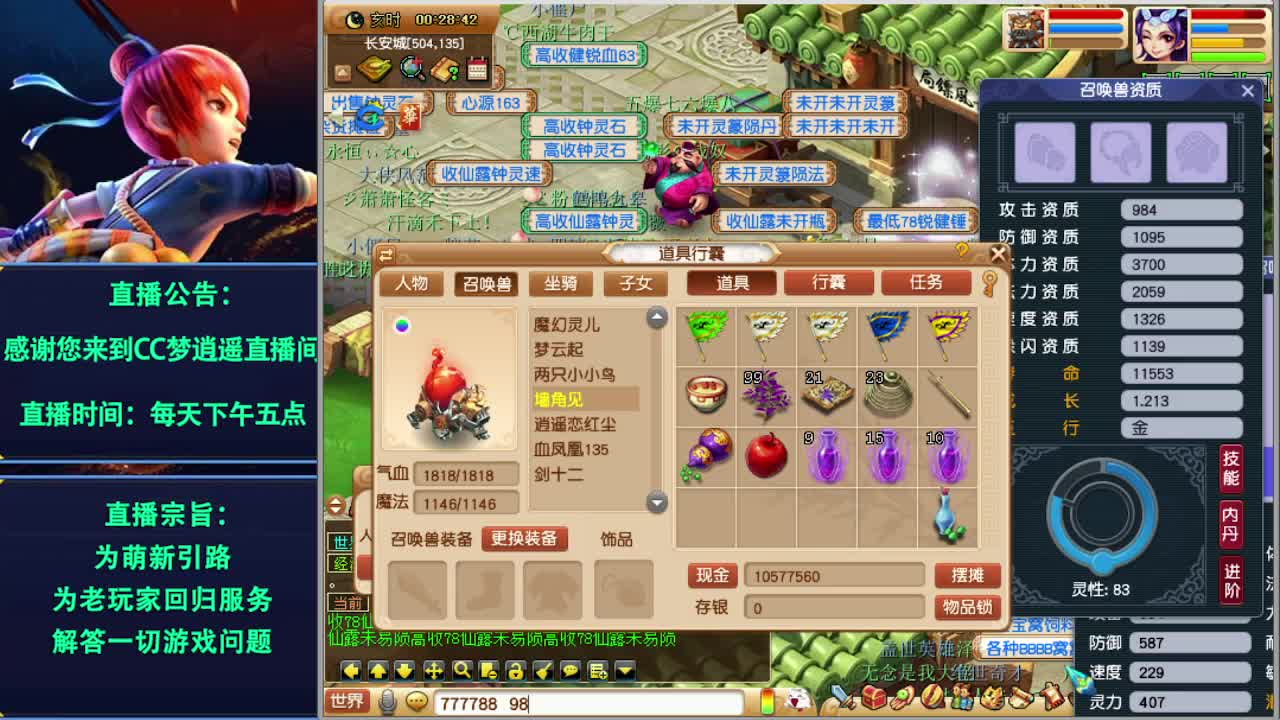 须弥机关兽即将养成~ 第2段