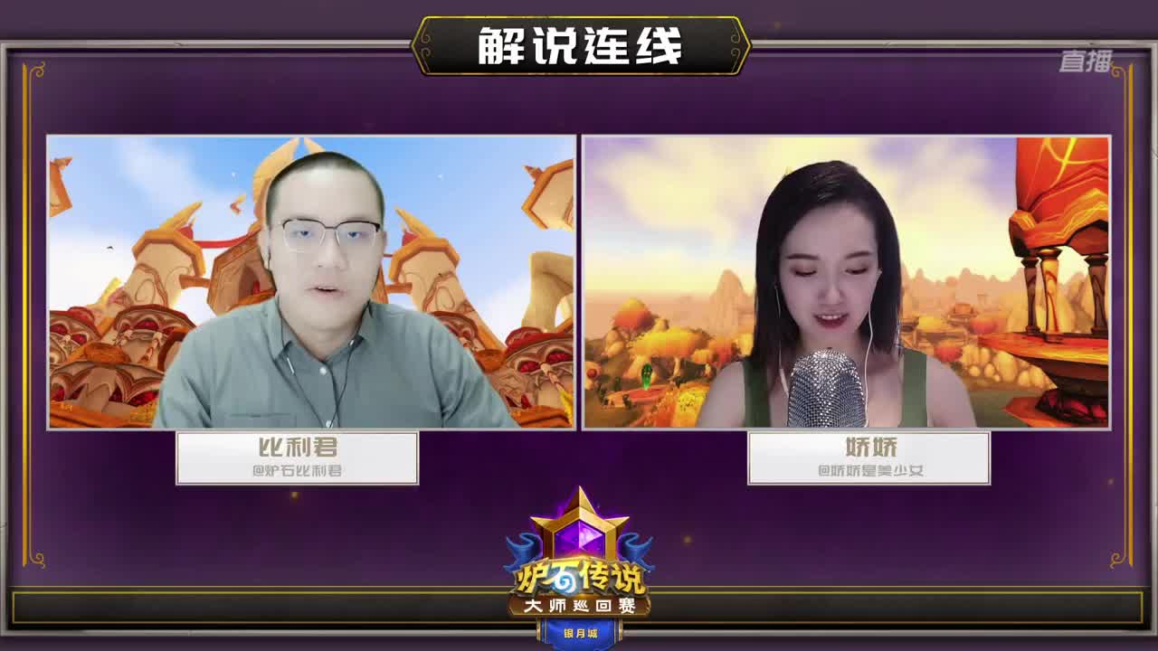 直播：大师巡回赛银月城站 第4段
